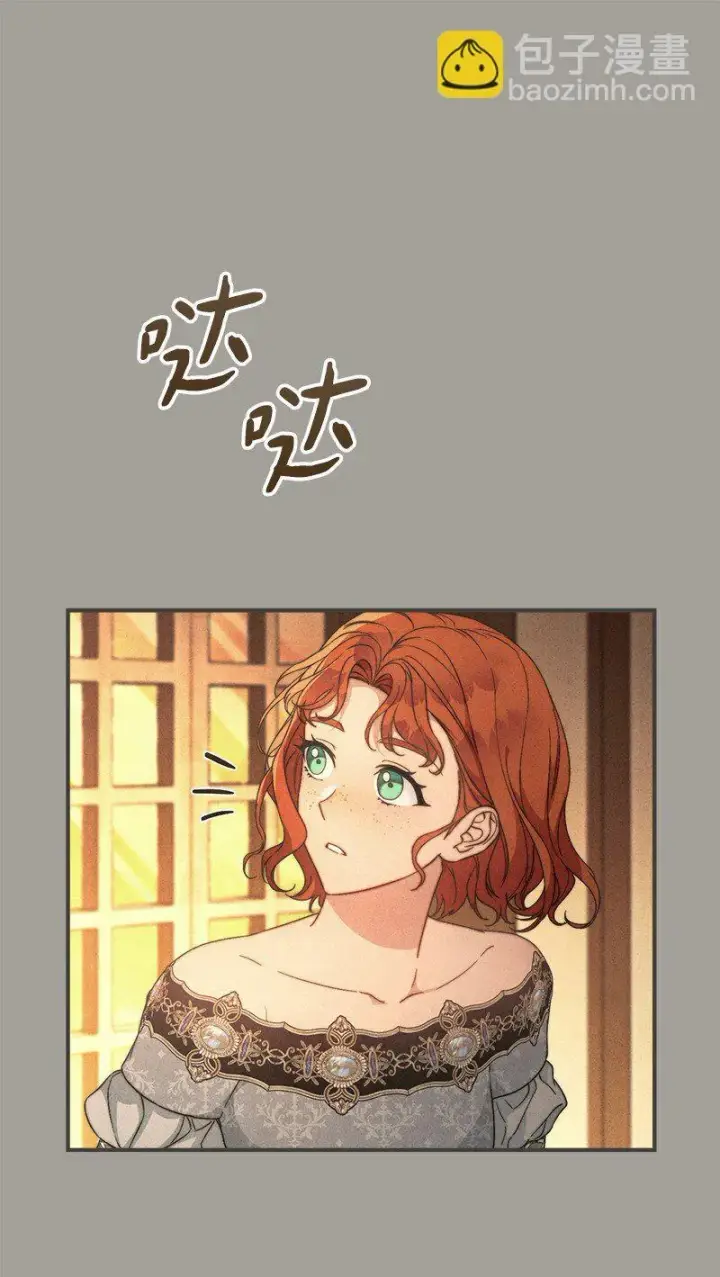 漫画《错把结婚当交易，却意外的甜蜜？》104 和我离婚吧第66张图