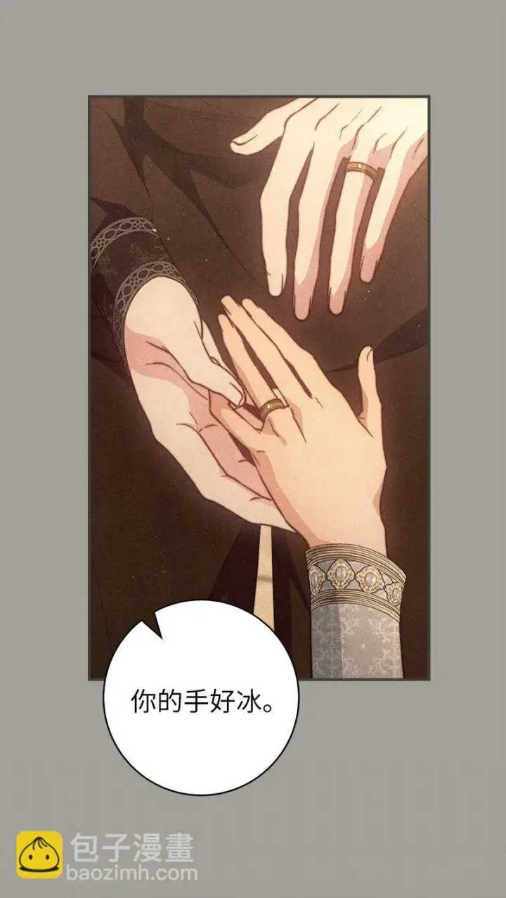 漫画《错把结婚当交易，却意外的甜蜜？》104 和我离婚吧第71张图