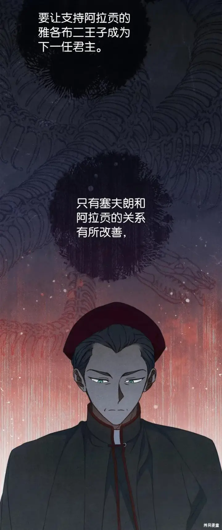 漫画《错把结婚当交易，却意外的甜蜜？》第104话第14张图