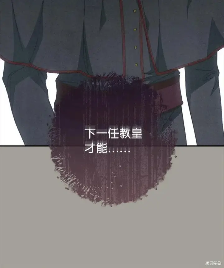 漫画《错把结婚当交易，却意外的甜蜜？》第104话第15张图