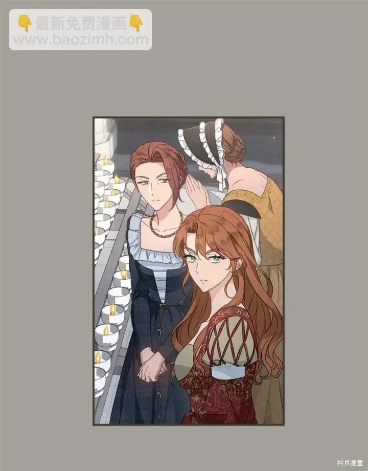 漫画《错把结婚当交易，却意外的甜蜜？》第104话第20张图
