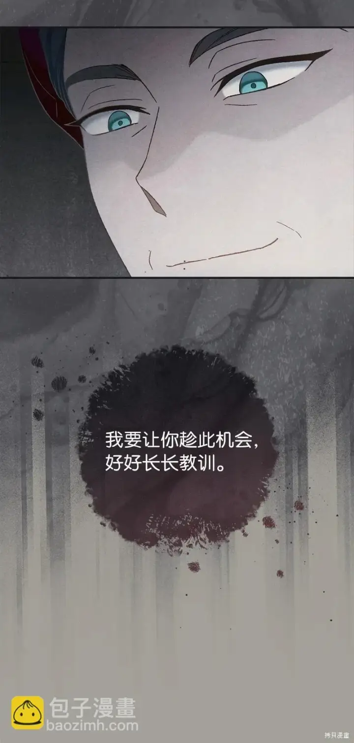 漫画《错把结婚当交易，却意外的甜蜜？》第104话第23张图