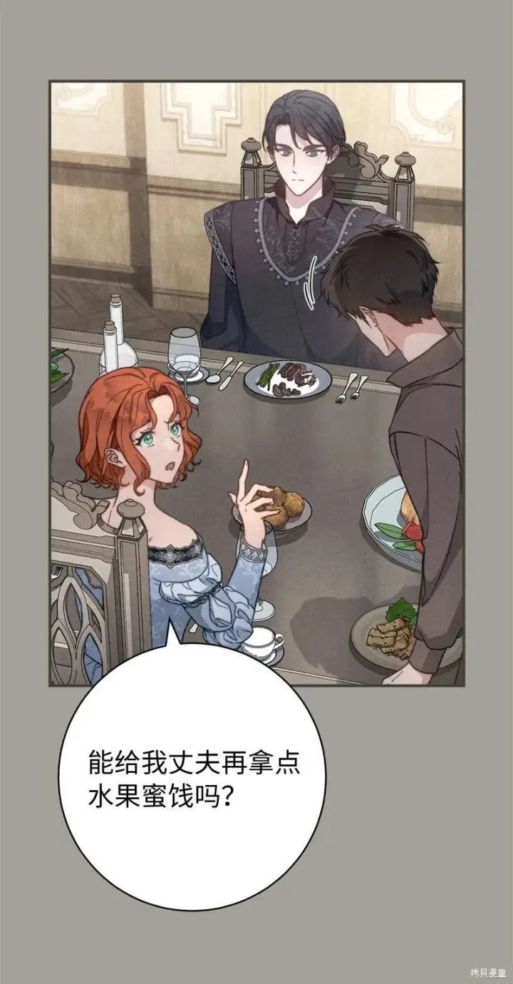 漫画《错把结婚当交易，却意外的甜蜜？》第104话第30张图