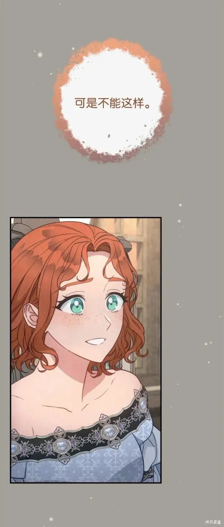 漫画《错把结婚当交易，却意外的甜蜜？》第104话第37张图