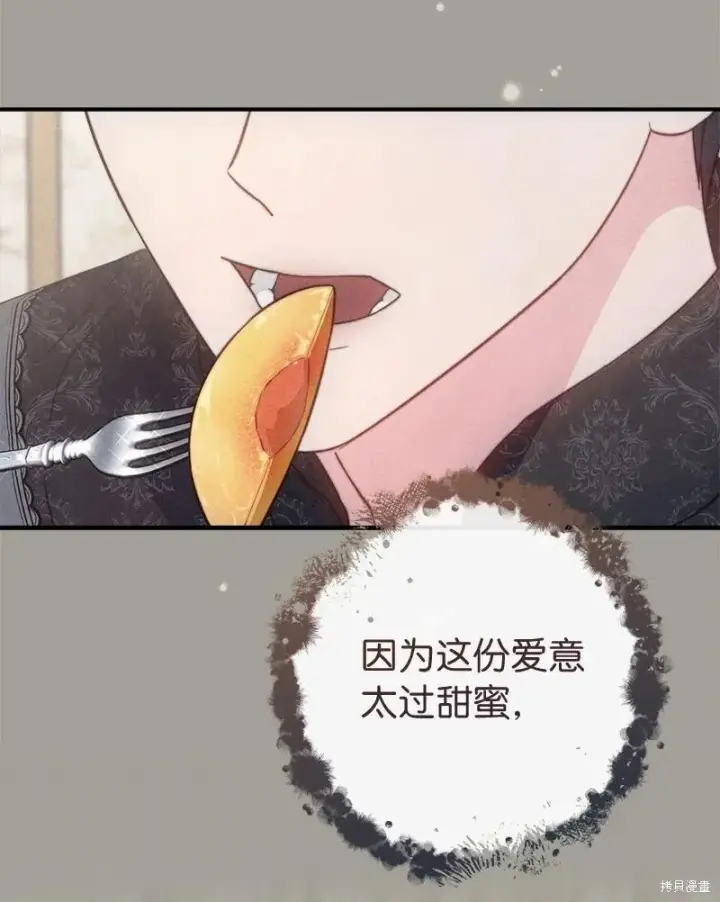 漫画《错把结婚当交易，却意外的甜蜜？》第104话第39张图