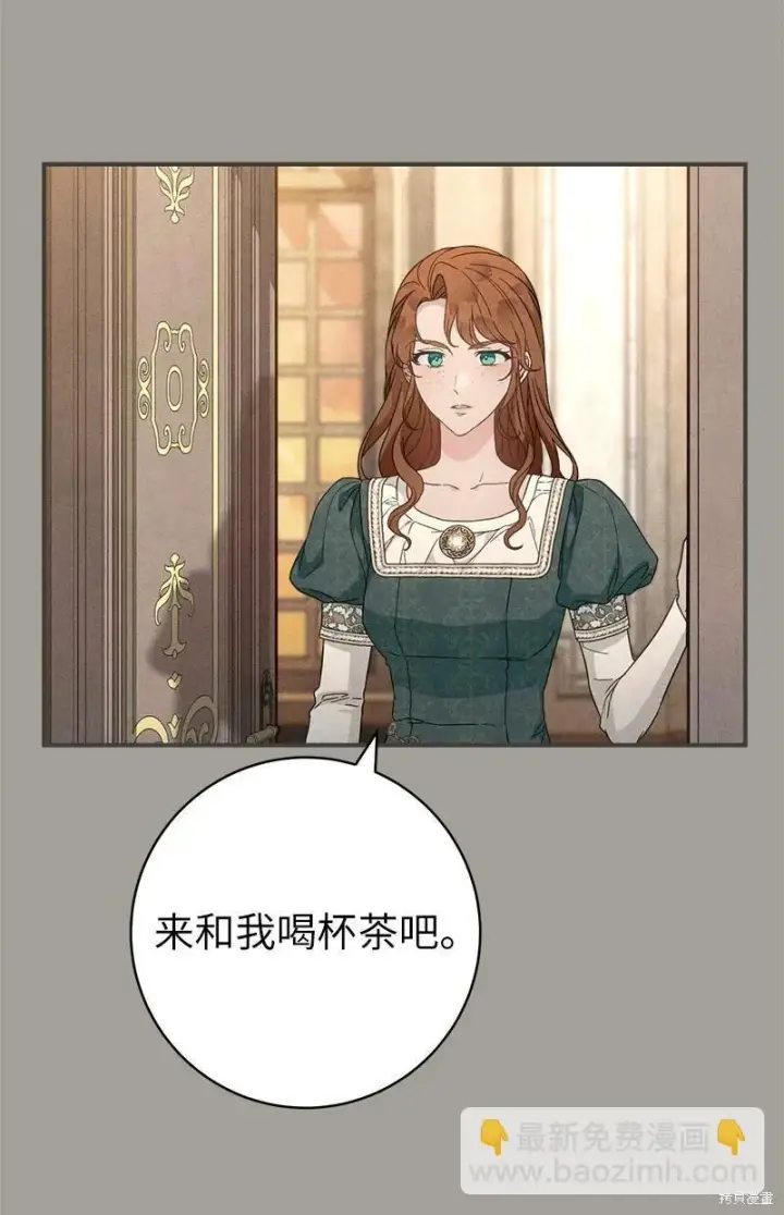 漫画《错把结婚当交易，却意外的甜蜜？》第104话第42张图