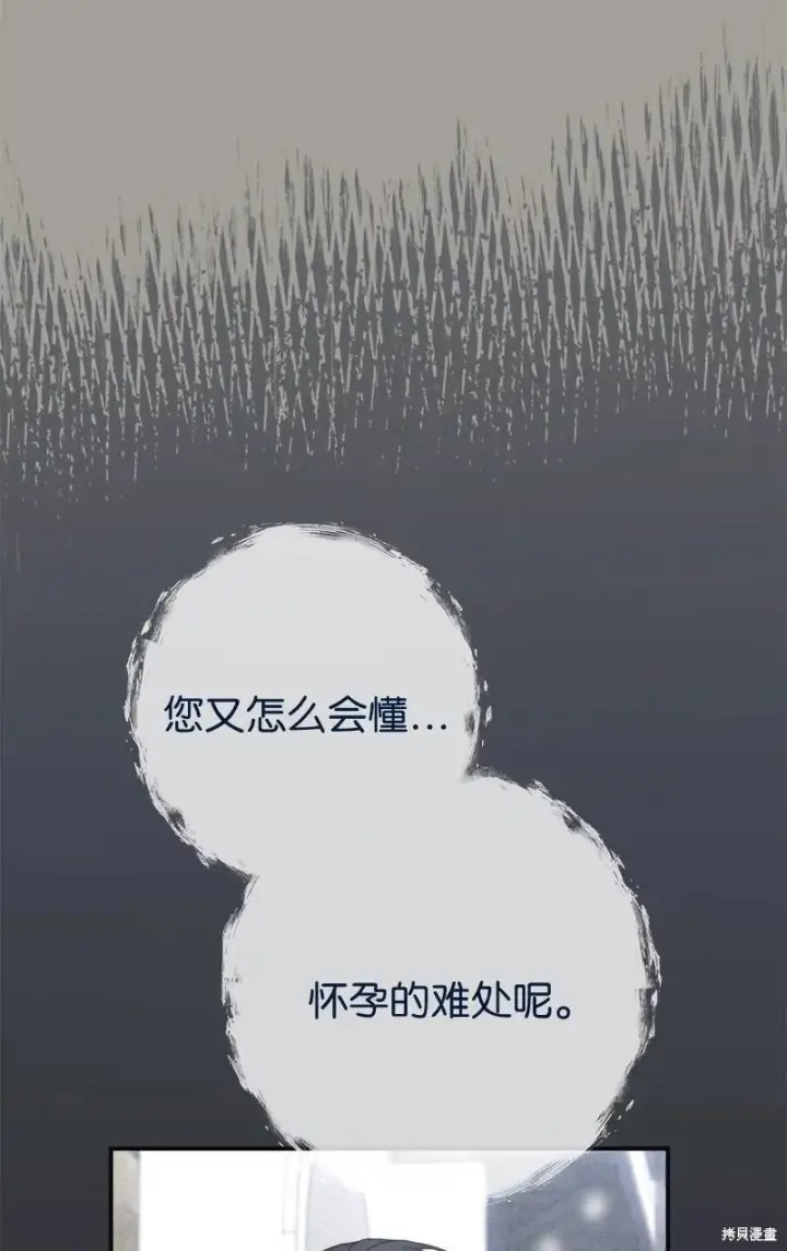 漫画《错把结婚当交易，却意外的甜蜜？》第104话第5张图