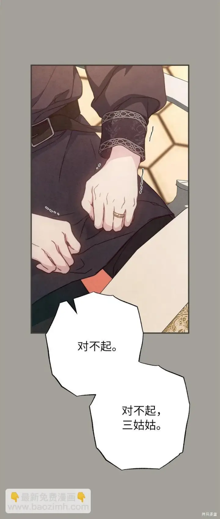 漫画《错把结婚当交易，却意外的甜蜜？》第104话第56张图