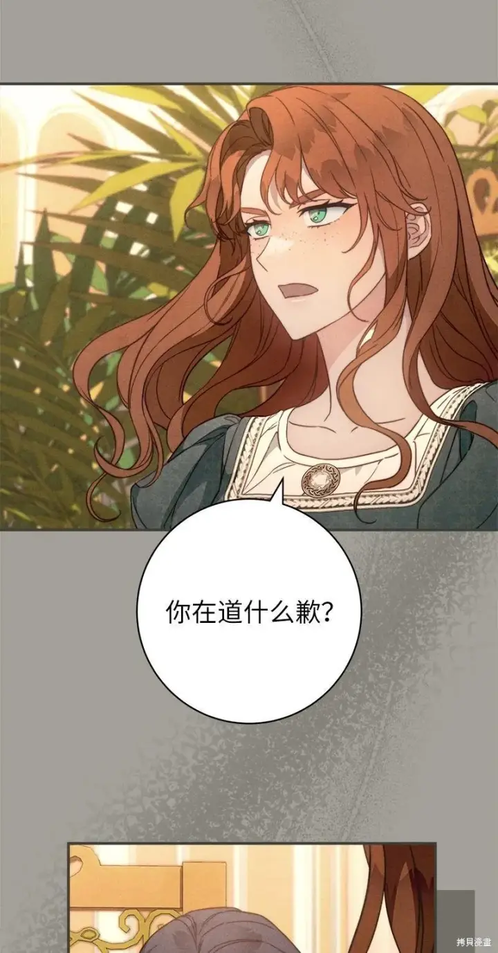 漫画《错把结婚当交易，却意外的甜蜜？》第104话第58张图