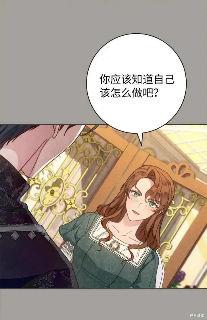 漫画《错把结婚当交易，却意外的甜蜜？》第104话第63张图
