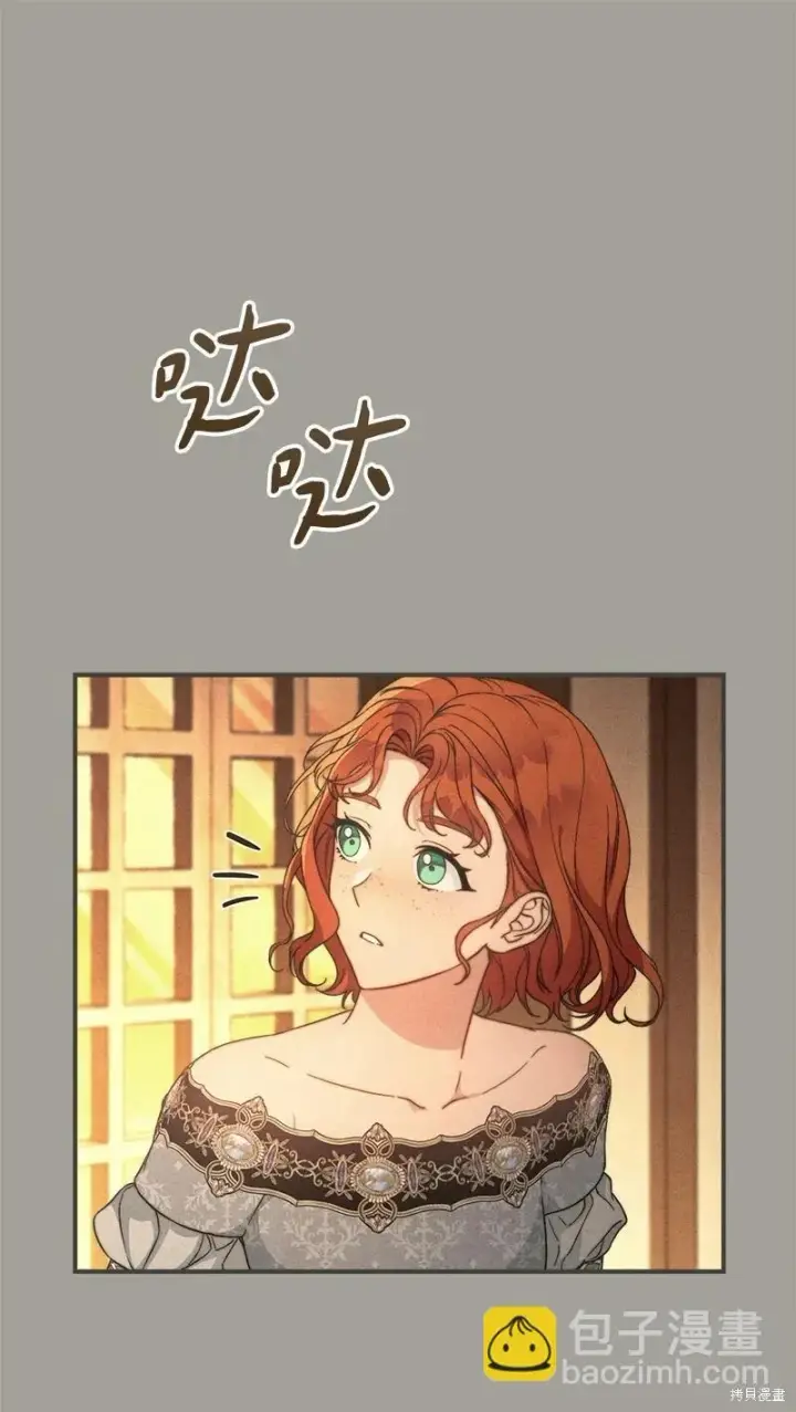 漫画《错把结婚当交易，却意外的甜蜜？》第104话第66张图