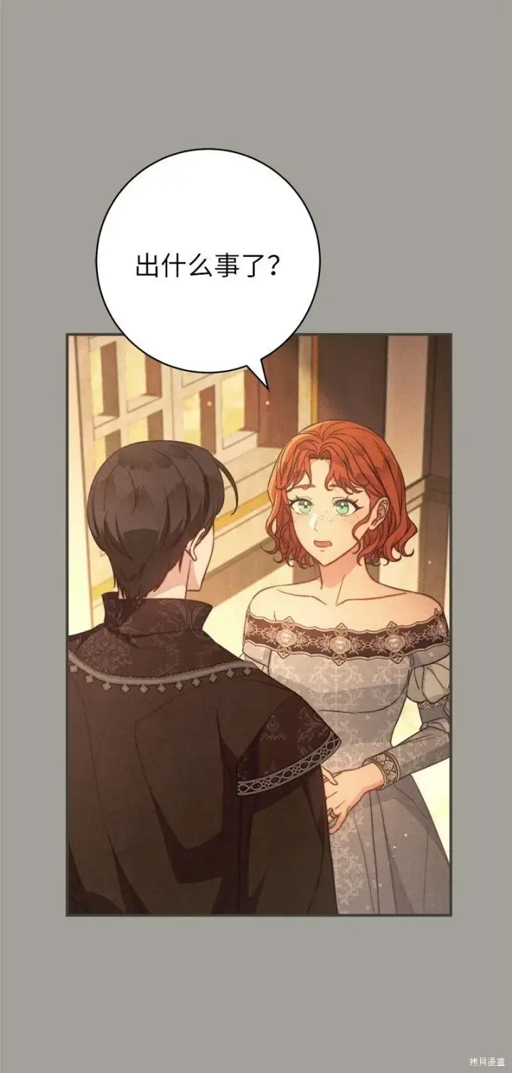 漫画《错把结婚当交易，却意外的甜蜜？》第104话第69张图