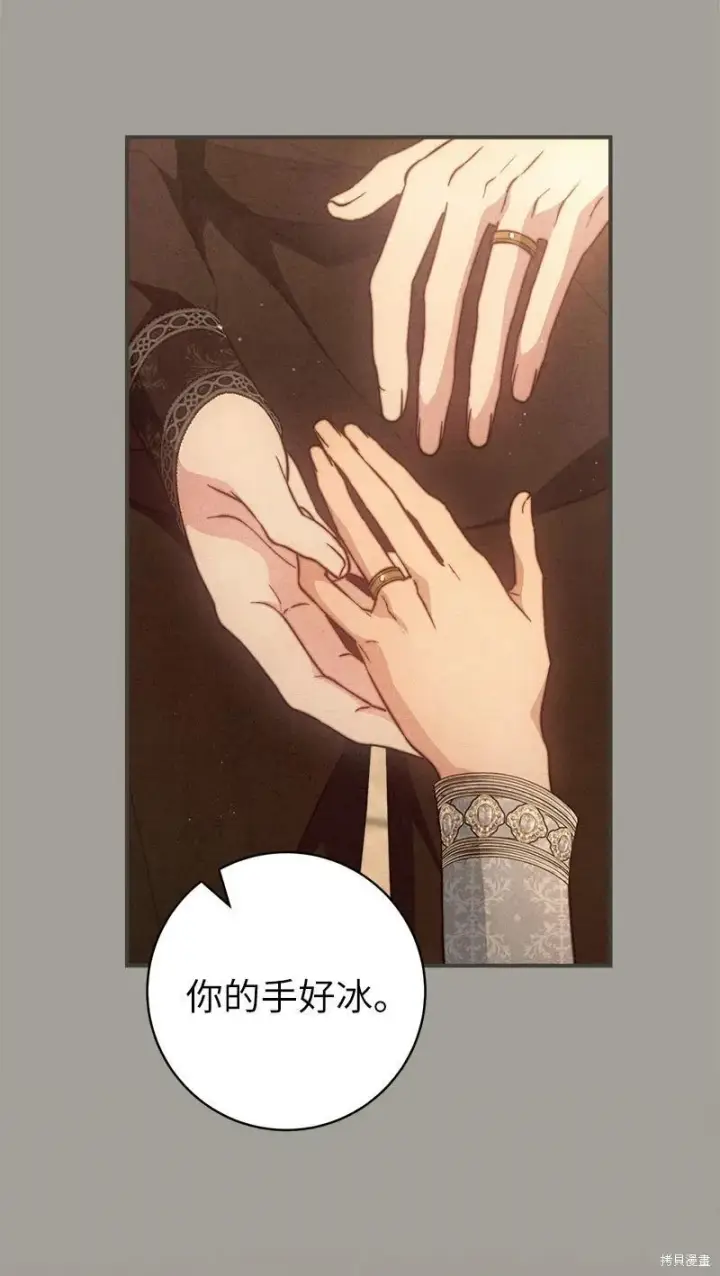 漫画《错把结婚当交易，却意外的甜蜜？》第104话第71张图