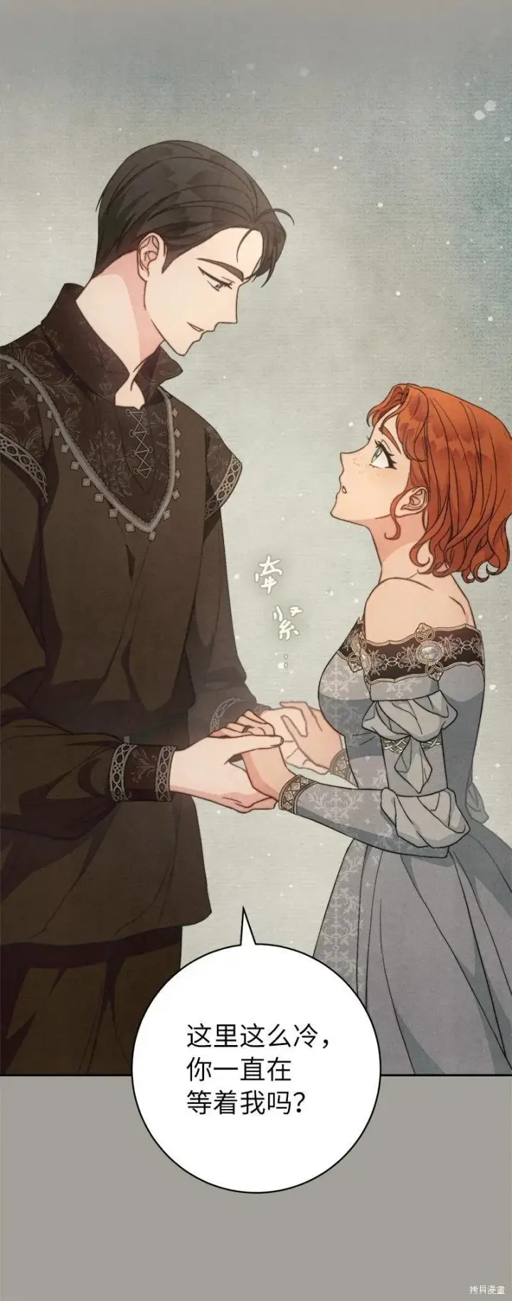 漫画《错把结婚当交易，却意外的甜蜜？》第104话第72张图