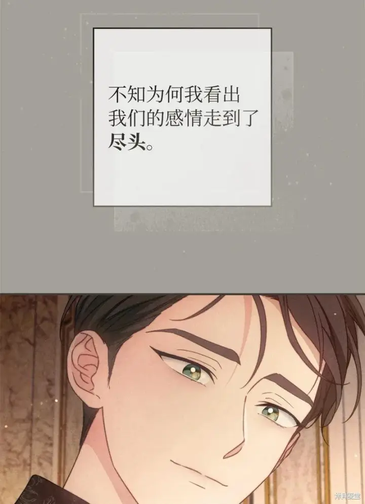漫画《错把结婚当交易，却意外的甜蜜？》第104话第74张图