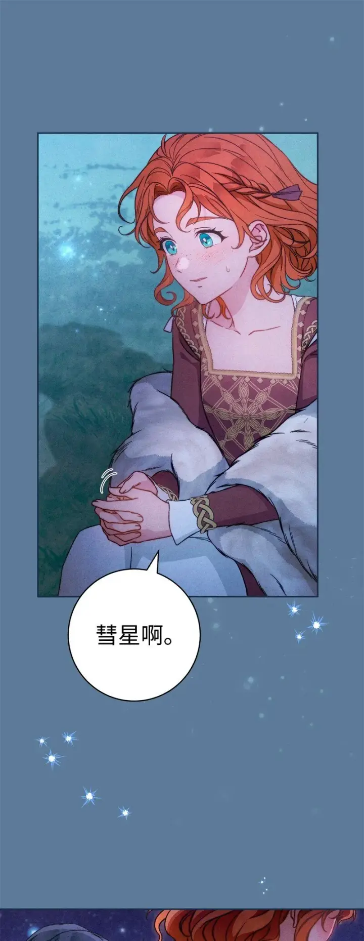 漫画《错把结婚当交易，却意外的甜蜜？》105 那个离婚男人心里苦第15张图