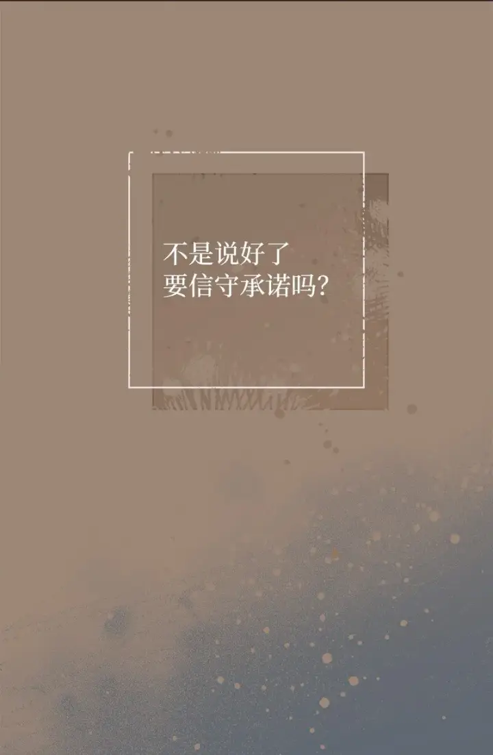 漫画《错把结婚当交易，却意外的甜蜜？》105 那个离婚男人心里苦第34张图