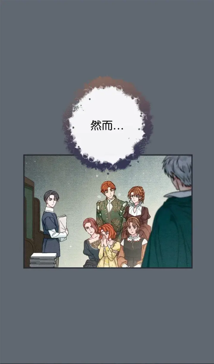漫画《错把结婚当交易，却意外的甜蜜？》105 那个离婚男人心里苦第42张图