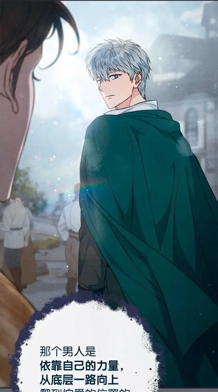 漫画《错把结婚当交易，却意外的甜蜜？》105 那个离婚男人心里苦第43张图