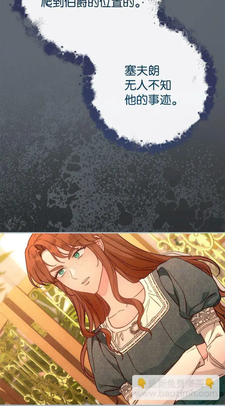 漫画《错把结婚当交易，却意外的甜蜜？》105 那个离婚男人心里苦第44张图