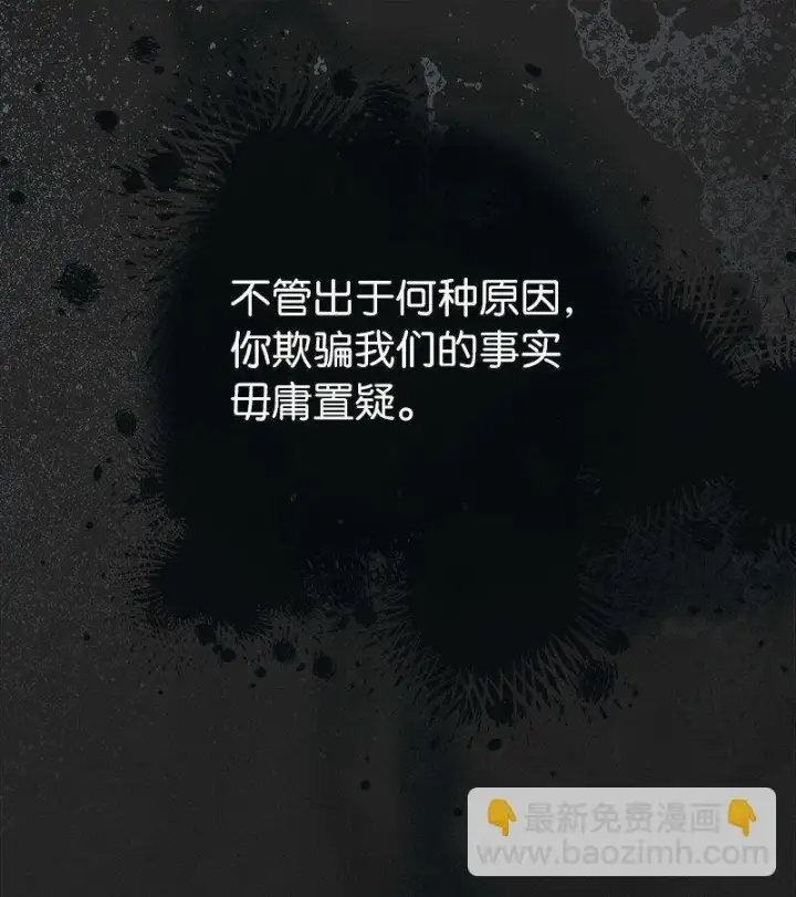 漫画《错把结婚当交易，却意外的甜蜜？》105 那个离婚男人心里苦第45张图