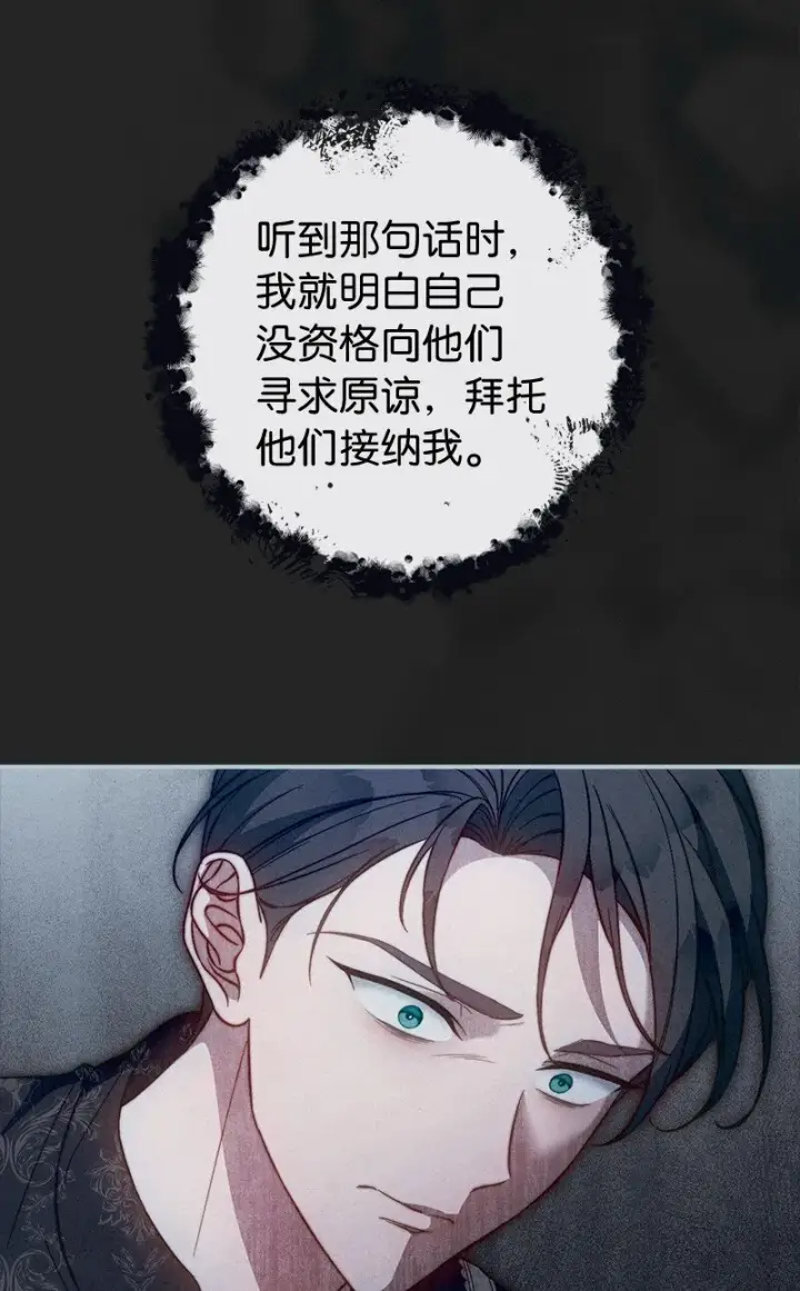 漫画《错把结婚当交易，却意外的甜蜜？》105 那个离婚男人心里苦第47张图