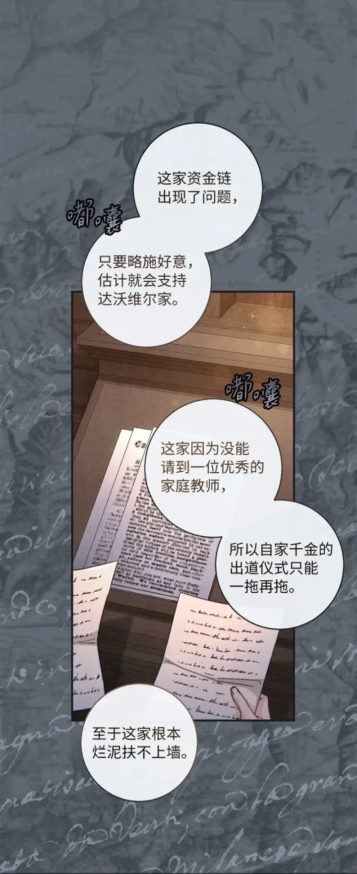 漫画《错把结婚当交易，却意外的甜蜜？》105 那个离婚男人心里苦第59张图