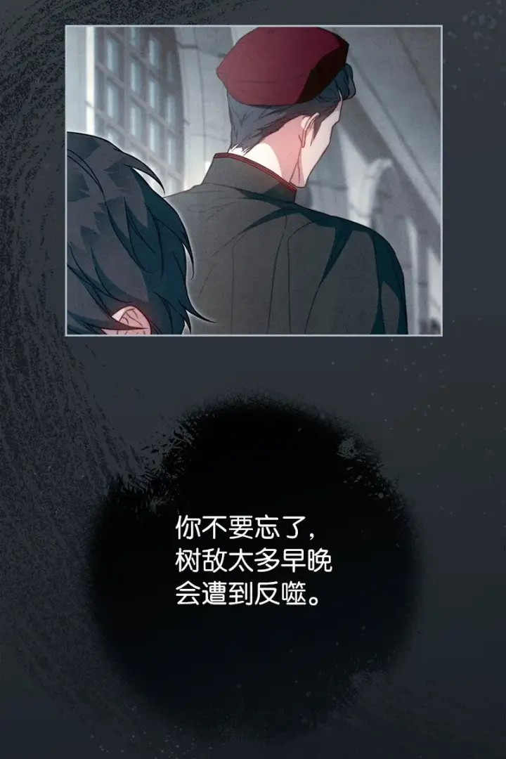 漫画《错把结婚当交易，却意外的甜蜜？》105 那个离婚男人心里苦第64张图