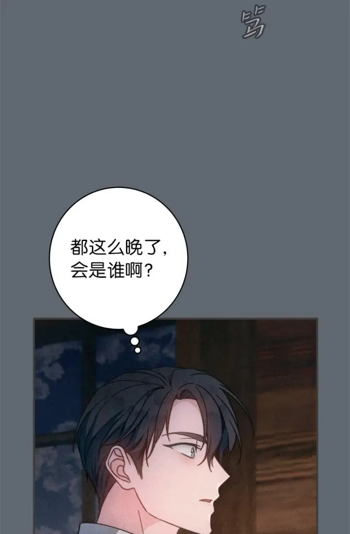 漫画《错把结婚当交易，却意外的甜蜜？》105 那个离婚男人心里苦第71张图