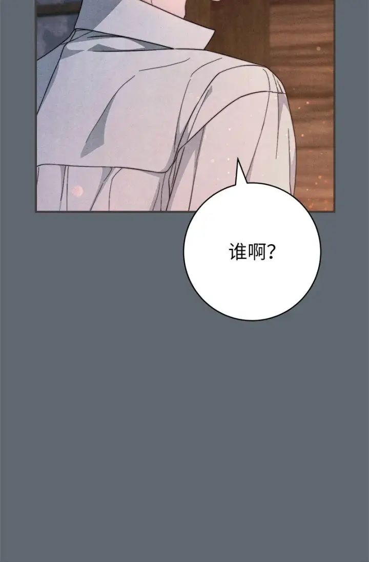 漫画《错把结婚当交易，却意外的甜蜜？》105 那个离婚男人心里苦第72张图