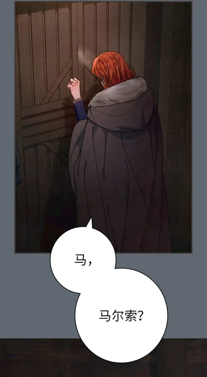 漫画《错把结婚当交易，却意外的甜蜜？》105 那个离婚男人心里苦第74张图