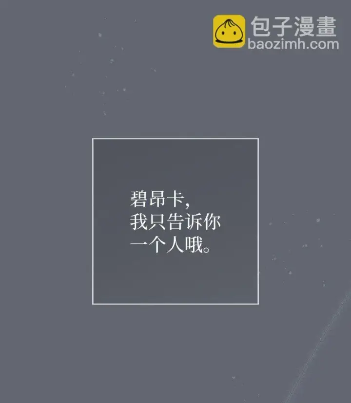 漫画《错把结婚当交易，却意外的甜蜜？》106 早就爱上你第10张图