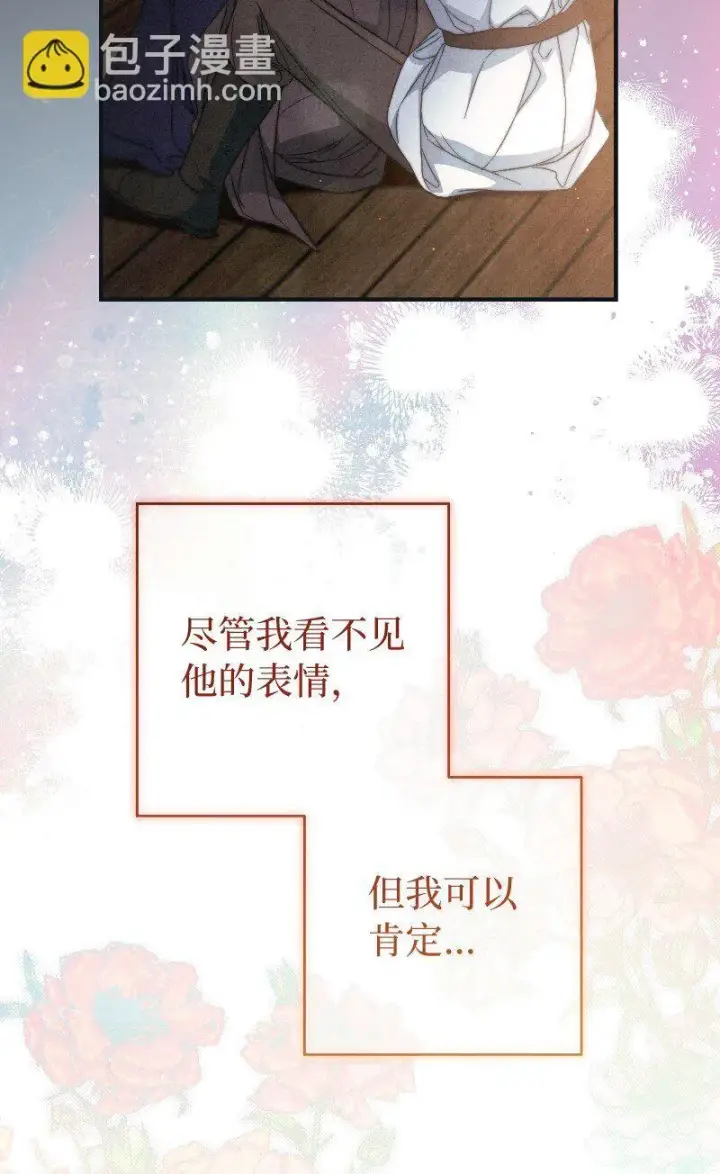 漫画《错把结婚当交易，却意外的甜蜜？》106 早就爱上你第102张图