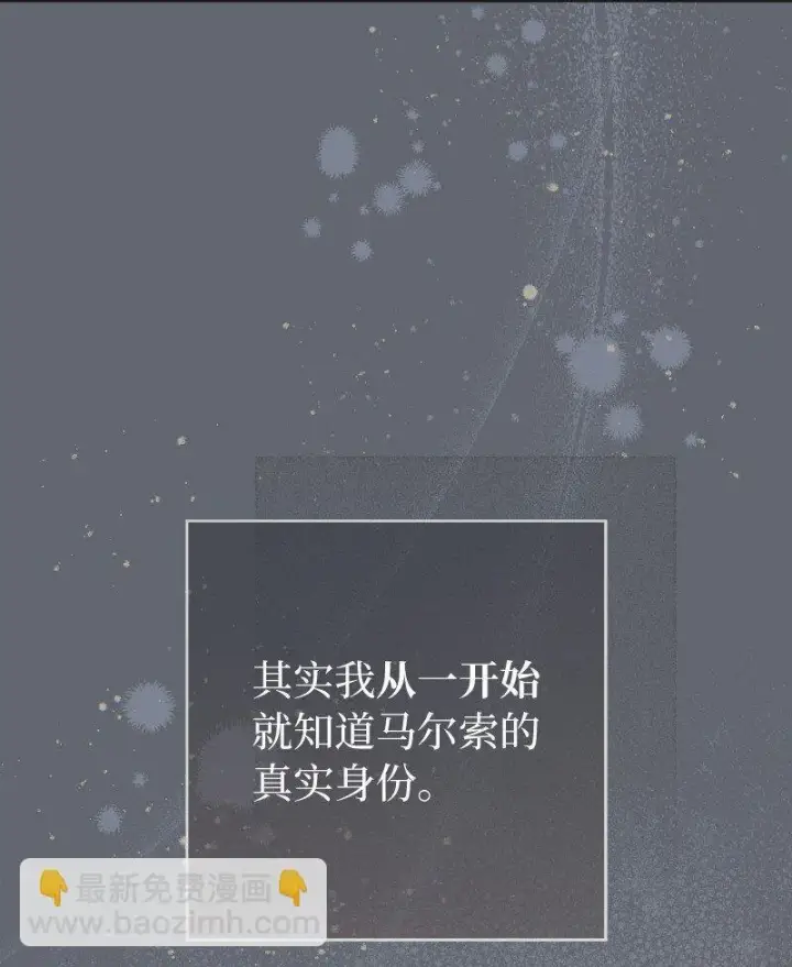 漫画《错把结婚当交易，却意外的甜蜜？》106 早就爱上你第15张图
