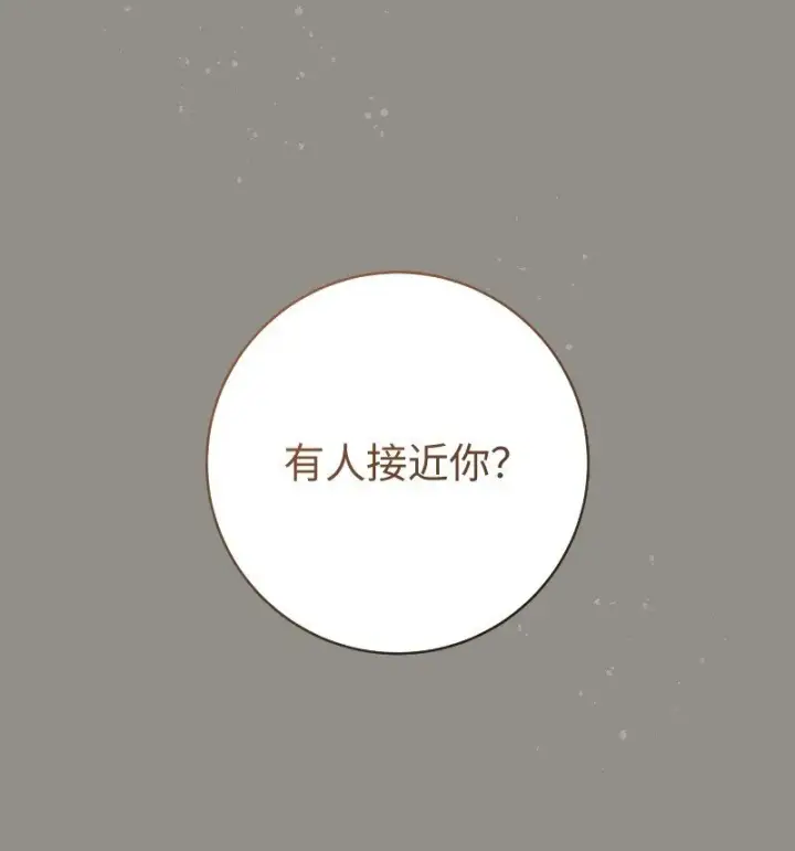 漫画《错把结婚当交易，却意外的甜蜜？》106 早就爱上你第18张图