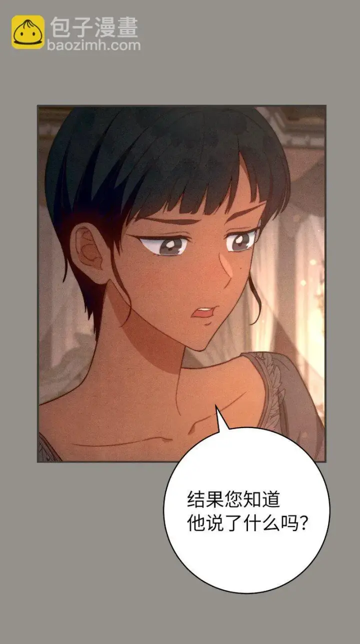 漫画《错把结婚当交易，却意外的甜蜜？》106 早就爱上你第21张图