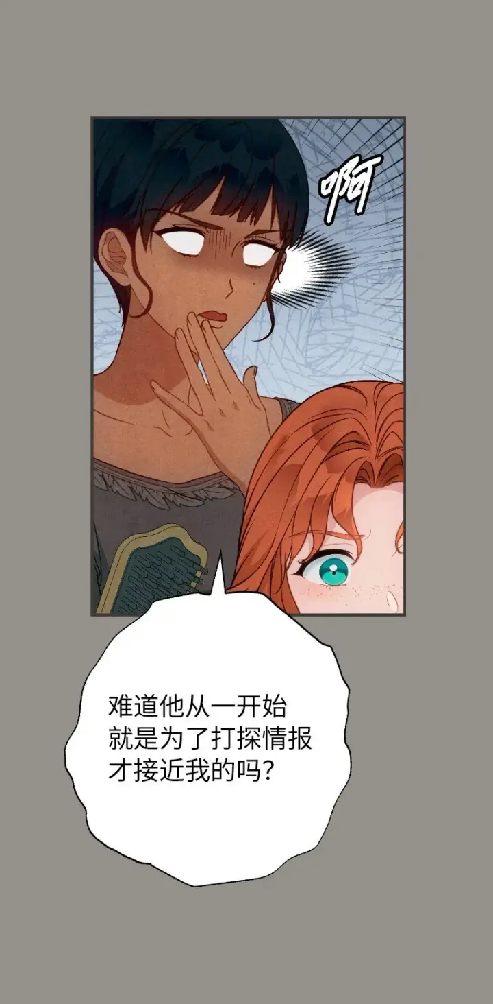 漫画《错把结婚当交易，却意外的甜蜜？》106 早就爱上你第28张图