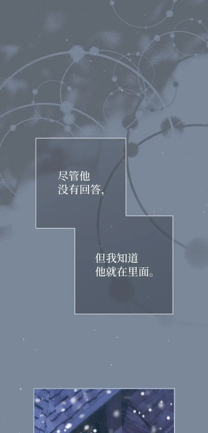 漫画《错把结婚当交易，却意外的甜蜜？》106 早就爱上你第6张图