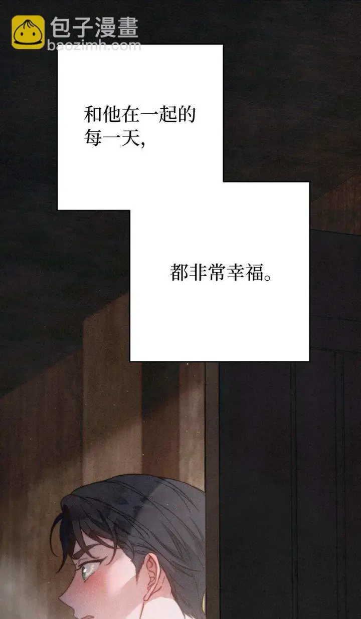 漫画《错把结婚当交易，却意外的甜蜜？》106 早就爱上你第69张图