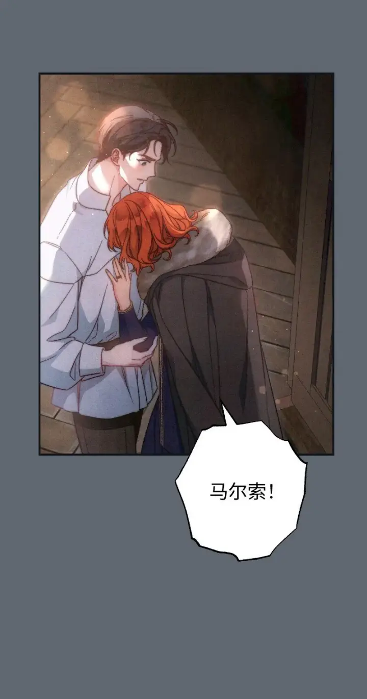 漫画《错把结婚当交易，却意外的甜蜜？》106 早就爱上你第75张图
