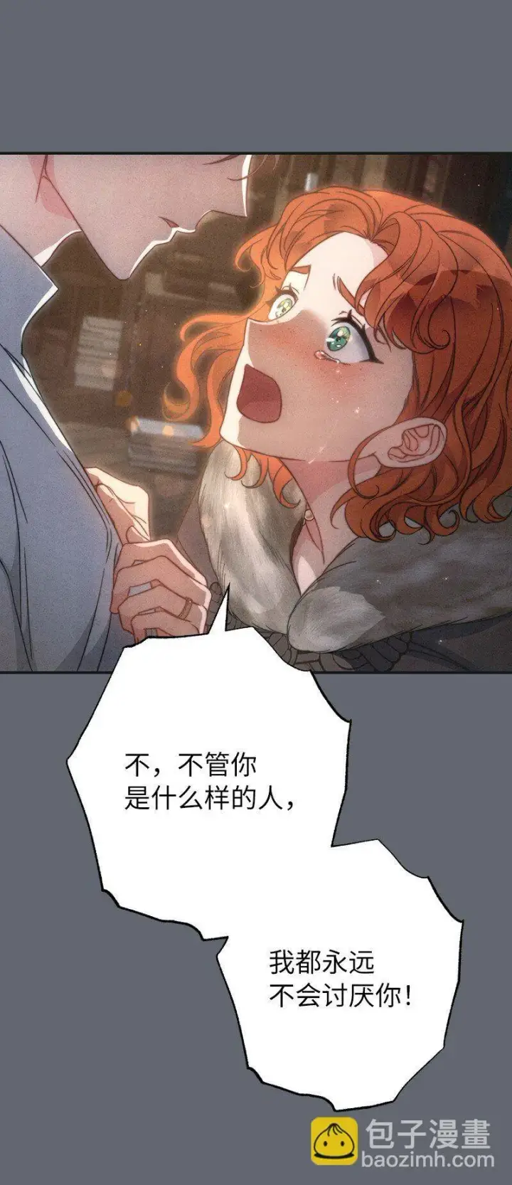 漫画《错把结婚当交易，却意外的甜蜜？》106 早就爱上你第78张图