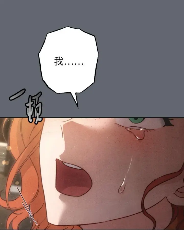 漫画《错把结婚当交易，却意外的甜蜜？》106 早就爱上你第79张图