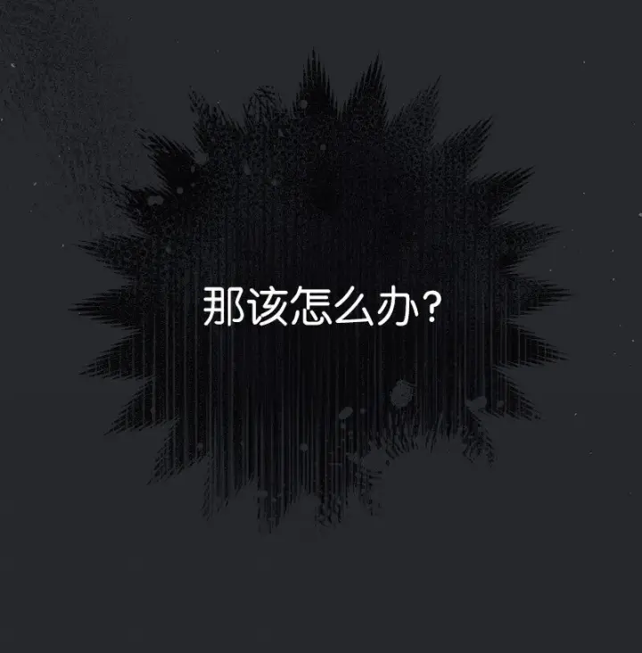 漫画《错把结婚当交易，却意外的甜蜜？》106 早就爱上你第83张图