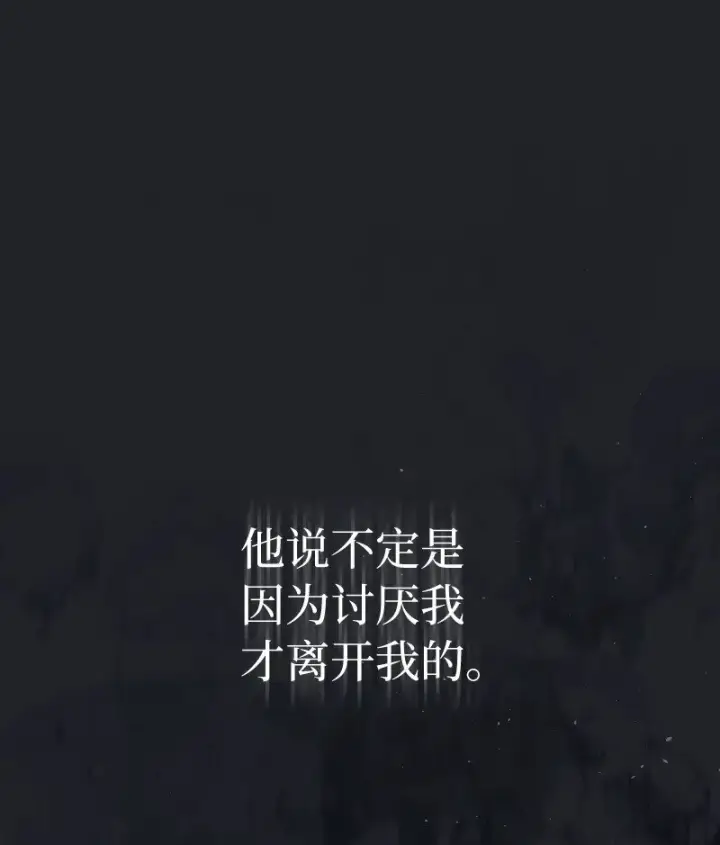 漫画《错把结婚当交易，却意外的甜蜜？》106 早就爱上你第84张图