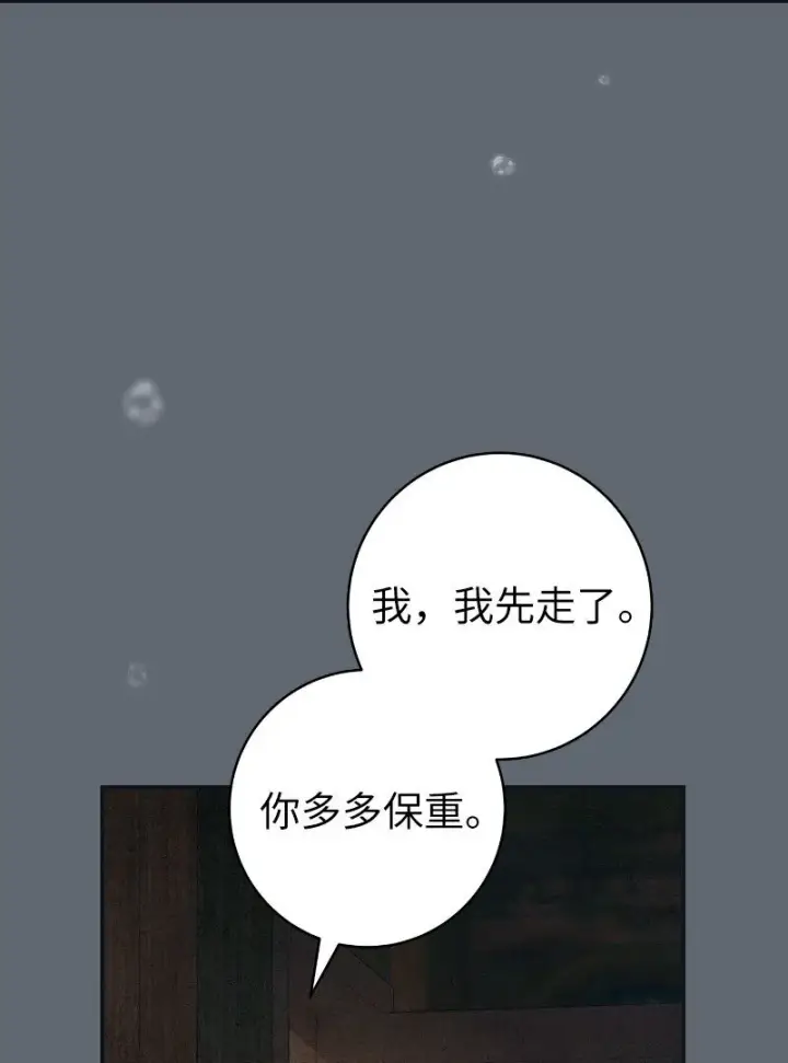 漫画《错把结婚当交易，却意外的甜蜜？》106 早就爱上你第90张图