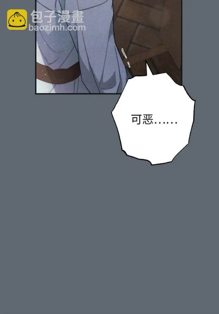 漫画《错把结婚当交易，却意外的甜蜜？》106 早就爱上你第94张图