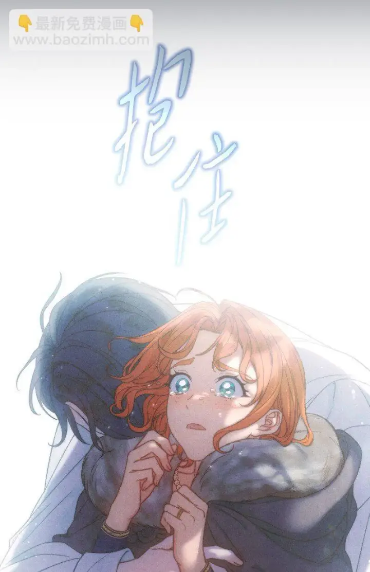 漫画《错把结婚当交易，却意外的甜蜜？》106 早就爱上你第96张图