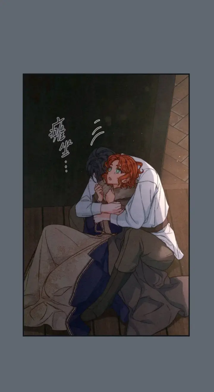 漫画《错把结婚当交易，却意外的甜蜜？》106 早就爱上你第98张图