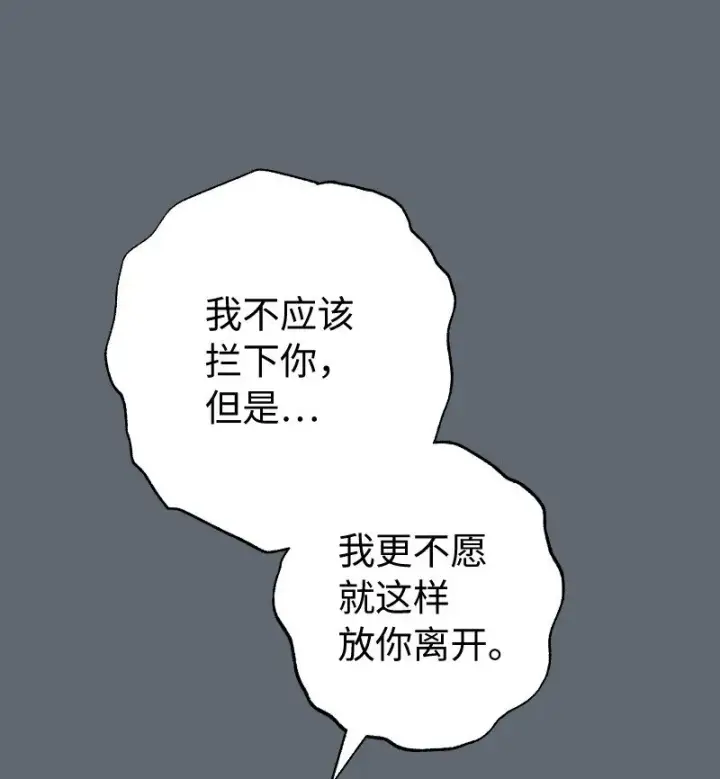 漫画《错把结婚当交易，却意外的甜蜜？》106 早就爱上你第99张图