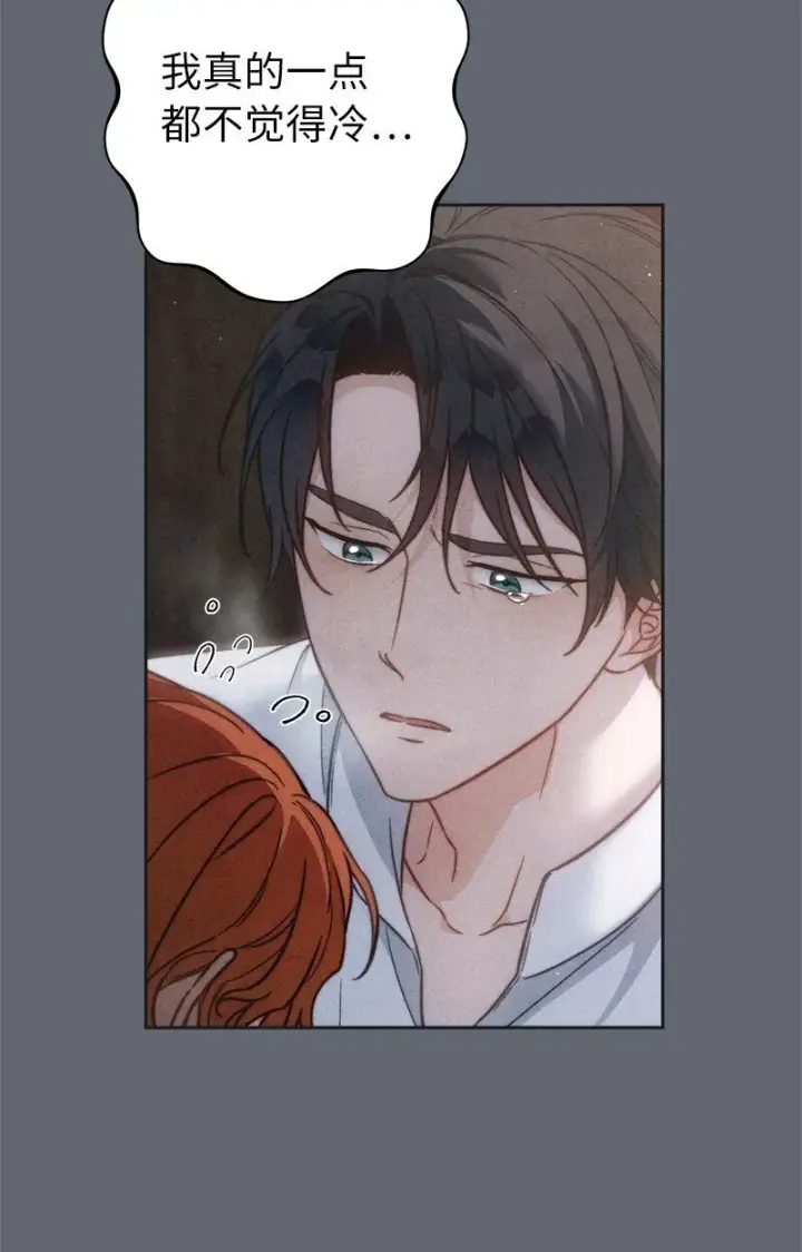 漫画《错把结婚当交易，却意外的甜蜜？》107 两个卑鄙的人第12张图